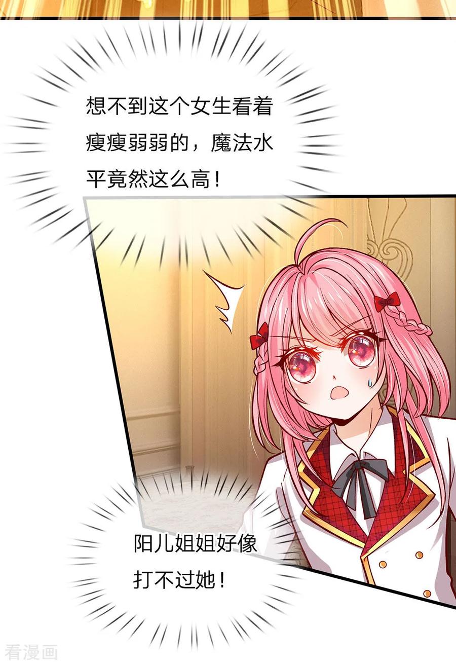 皇帝陛下的天价宝贝109话 有破绽打打打打