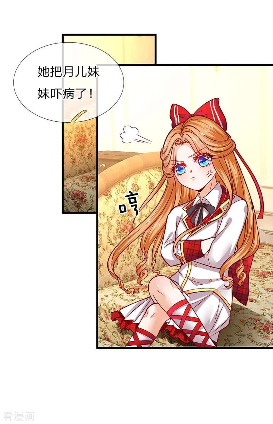 皇帝陛下的天价宝贝109话 有破绽打打打打