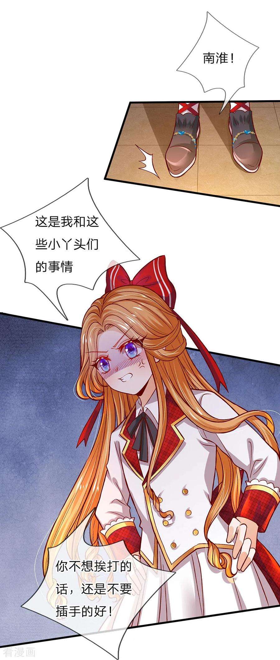 皇帝陛下的天价宝贝109话 有破绽打打打打