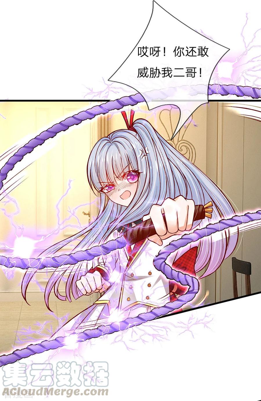 皇帝陛下的天价宝贝109话 有破绽打打打打