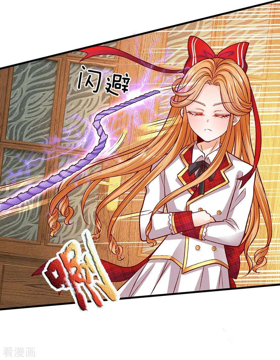 皇帝陛下的天价宝贝109话 有破绽打打打打