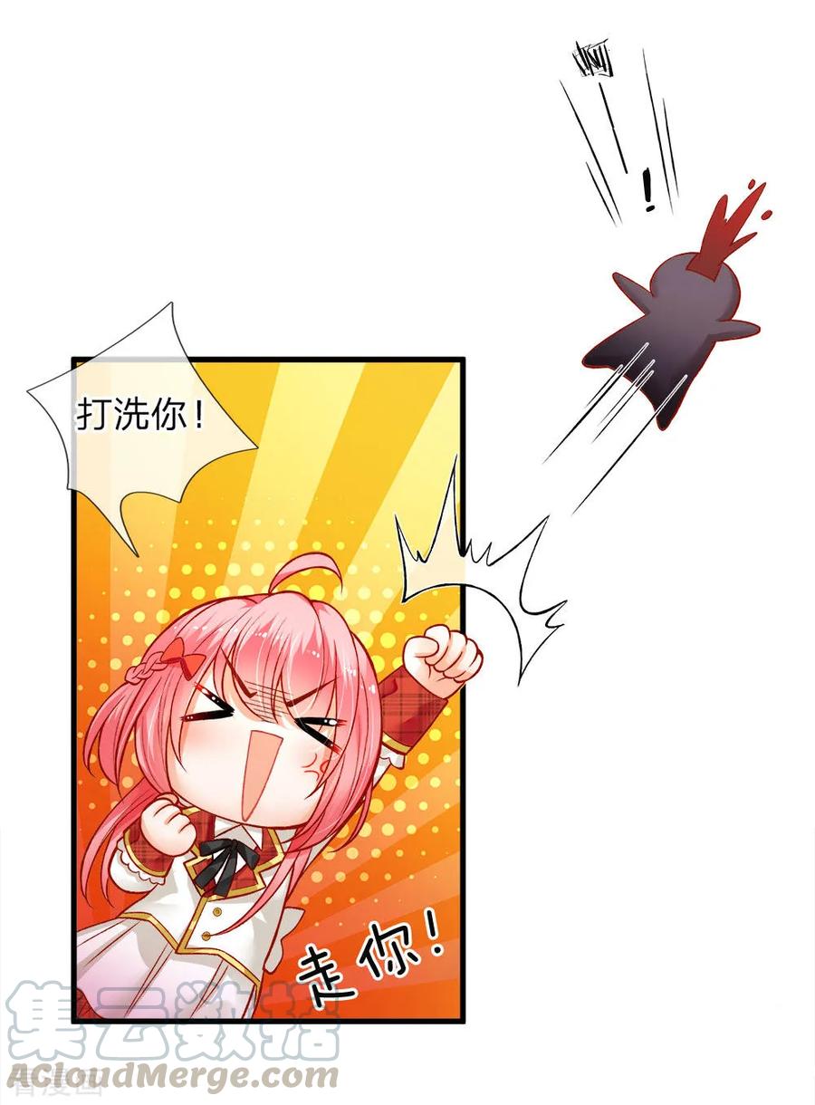 皇帝陛下的天价宝贝110话 小奶奶！马佳佳！！