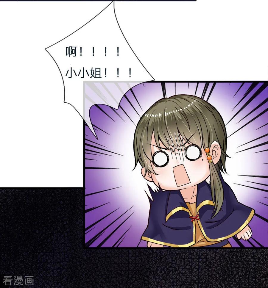 皇帝陛下的天价宝贝110话 小奶奶！马佳佳！！