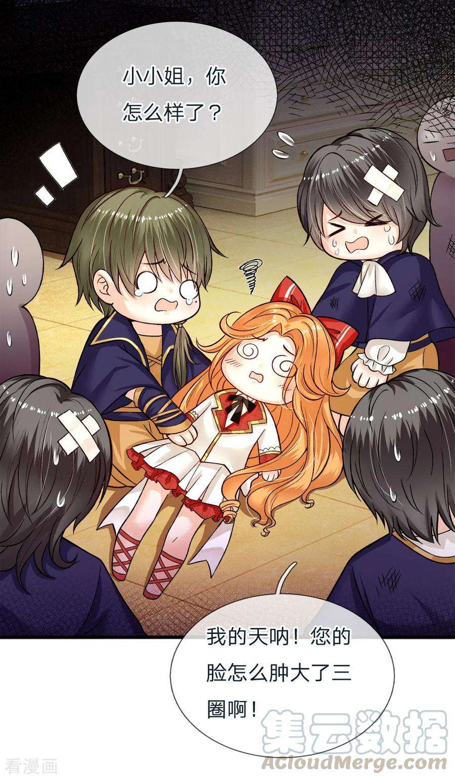 皇帝陛下的天价宝贝110话 小奶奶！马佳佳！！