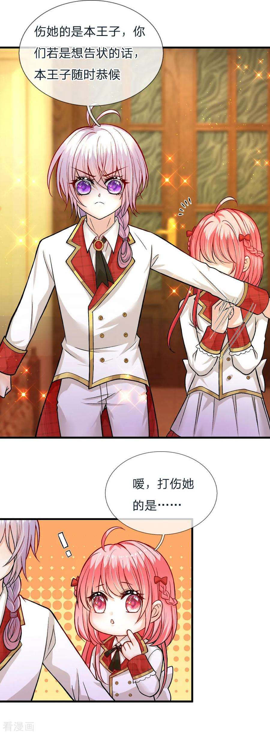 皇帝陛下的天价宝贝110话 小奶奶！马佳佳！！