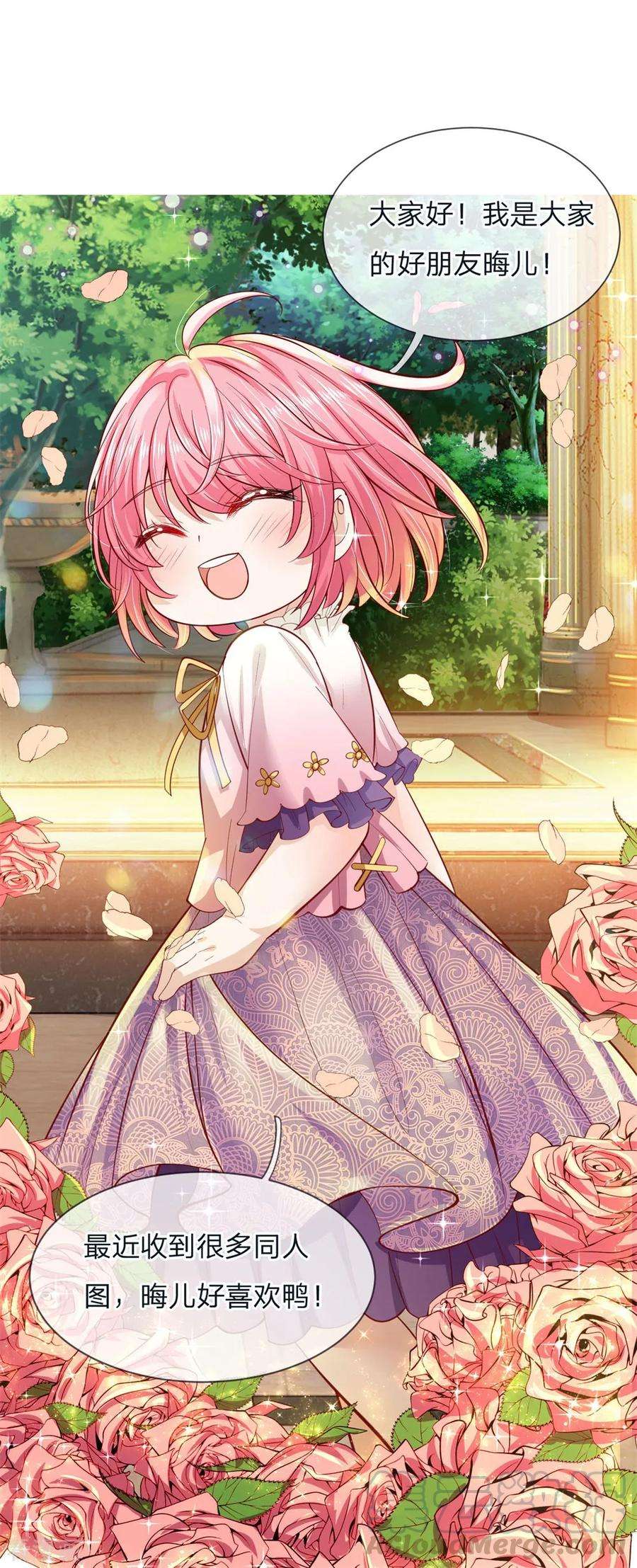 皇帝陛下的天价宝贝110话 小奶奶！马佳佳！！