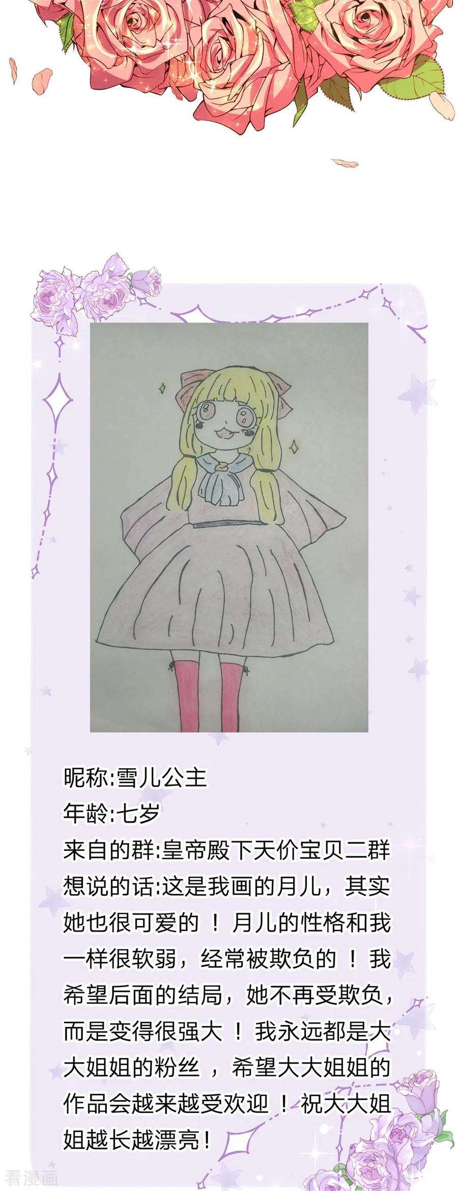 皇帝陛下的天价宝贝110话 小奶奶！马佳佳！！