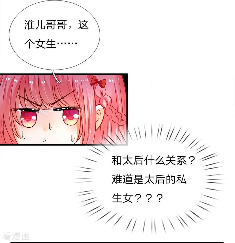 皇帝陛下的天价宝贝110话 小奶奶！马佳佳！！