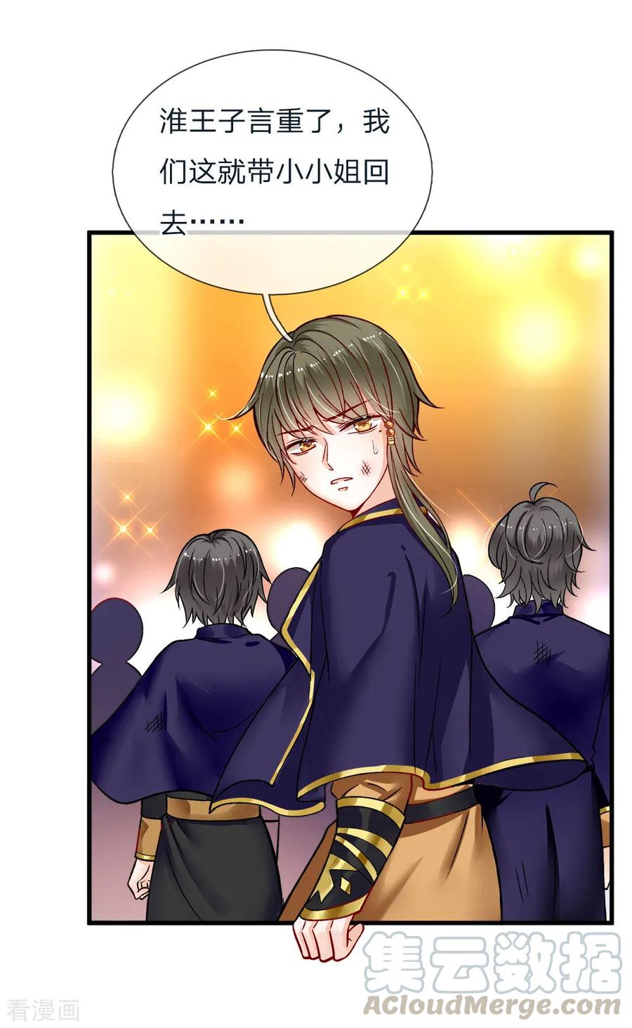 皇帝陛下的天价宝贝111话 唔唔唔唔唔唔唔