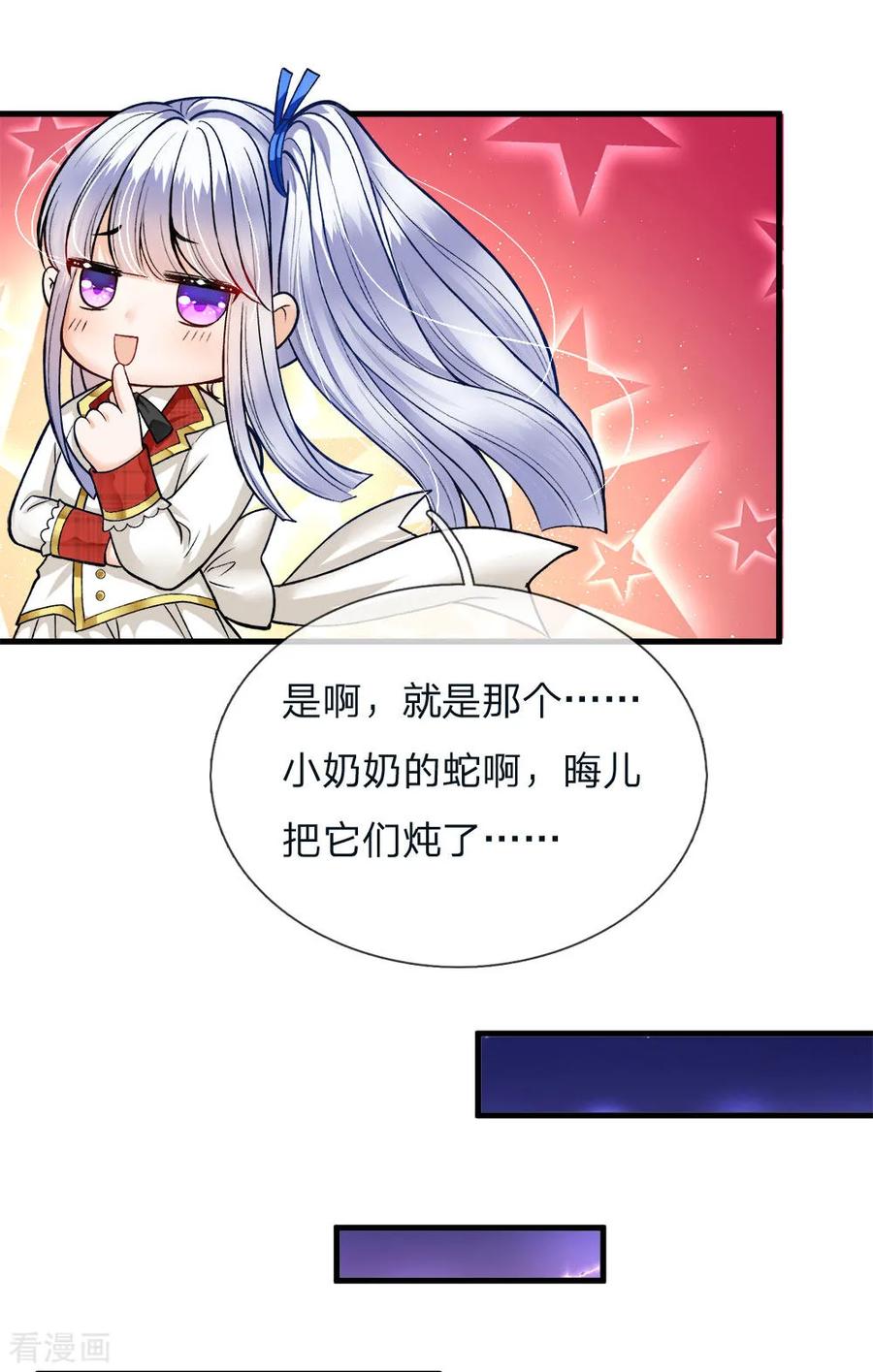 皇帝陛下的天价宝贝111话 唔唔唔唔唔唔唔