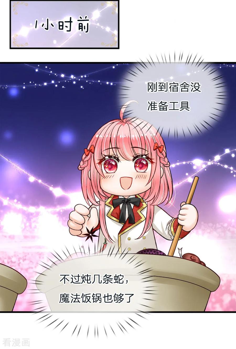 皇帝陛下的天价宝贝111话 唔唔唔唔唔唔唔