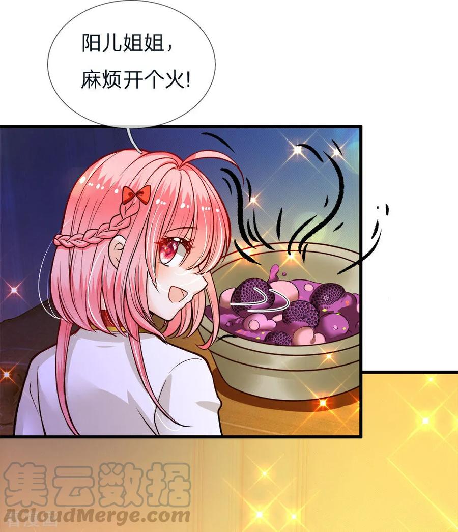 皇帝陛下的天价宝贝111话 唔唔唔唔唔唔唔