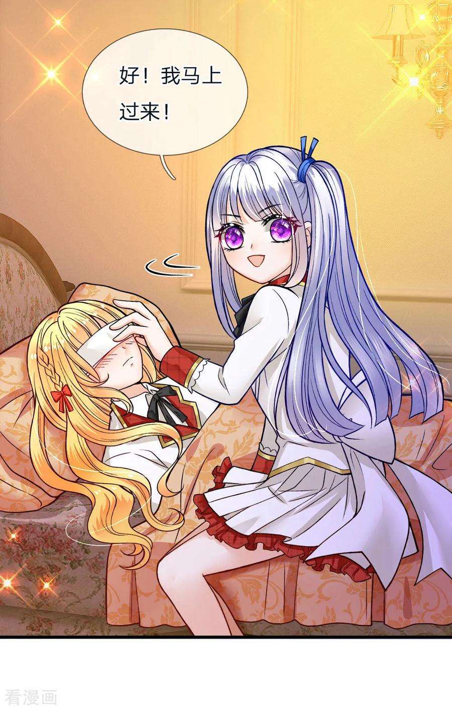 皇帝陛下的天价宝贝111话 唔唔唔唔唔唔唔