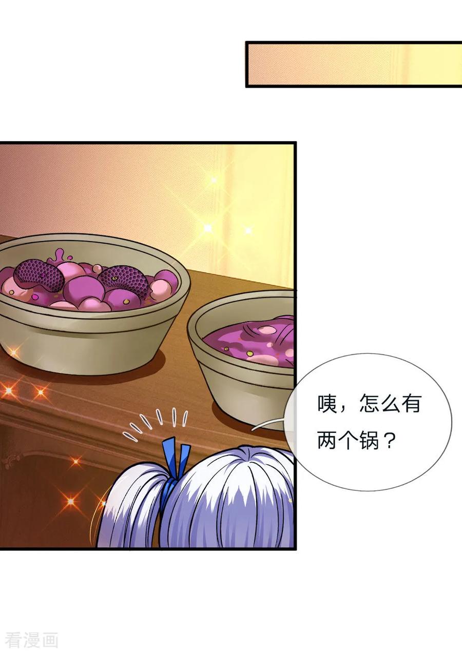 皇帝陛下的天价宝贝111话 唔唔唔唔唔唔唔