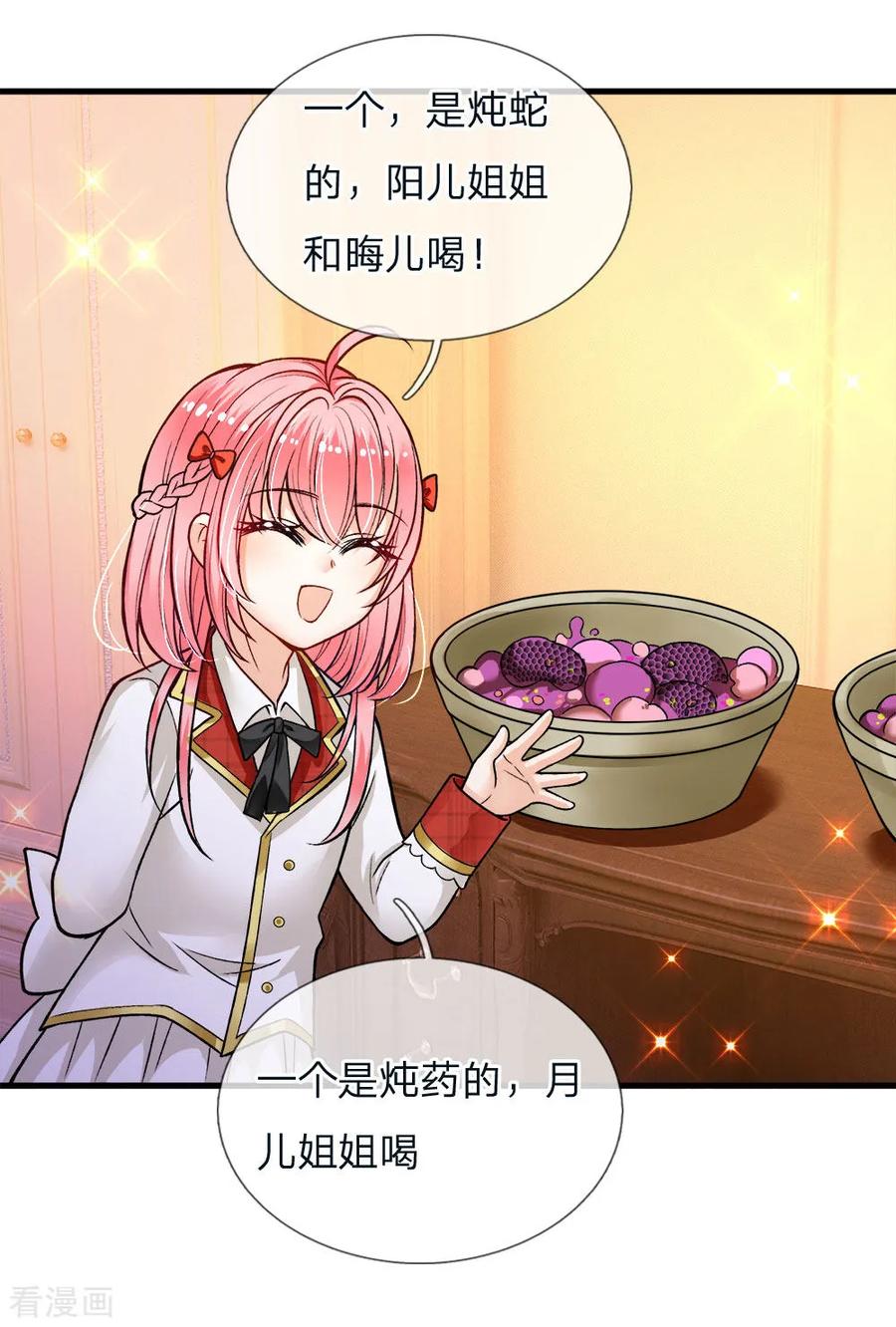 皇帝陛下的天价宝贝111话 唔唔唔唔唔唔唔