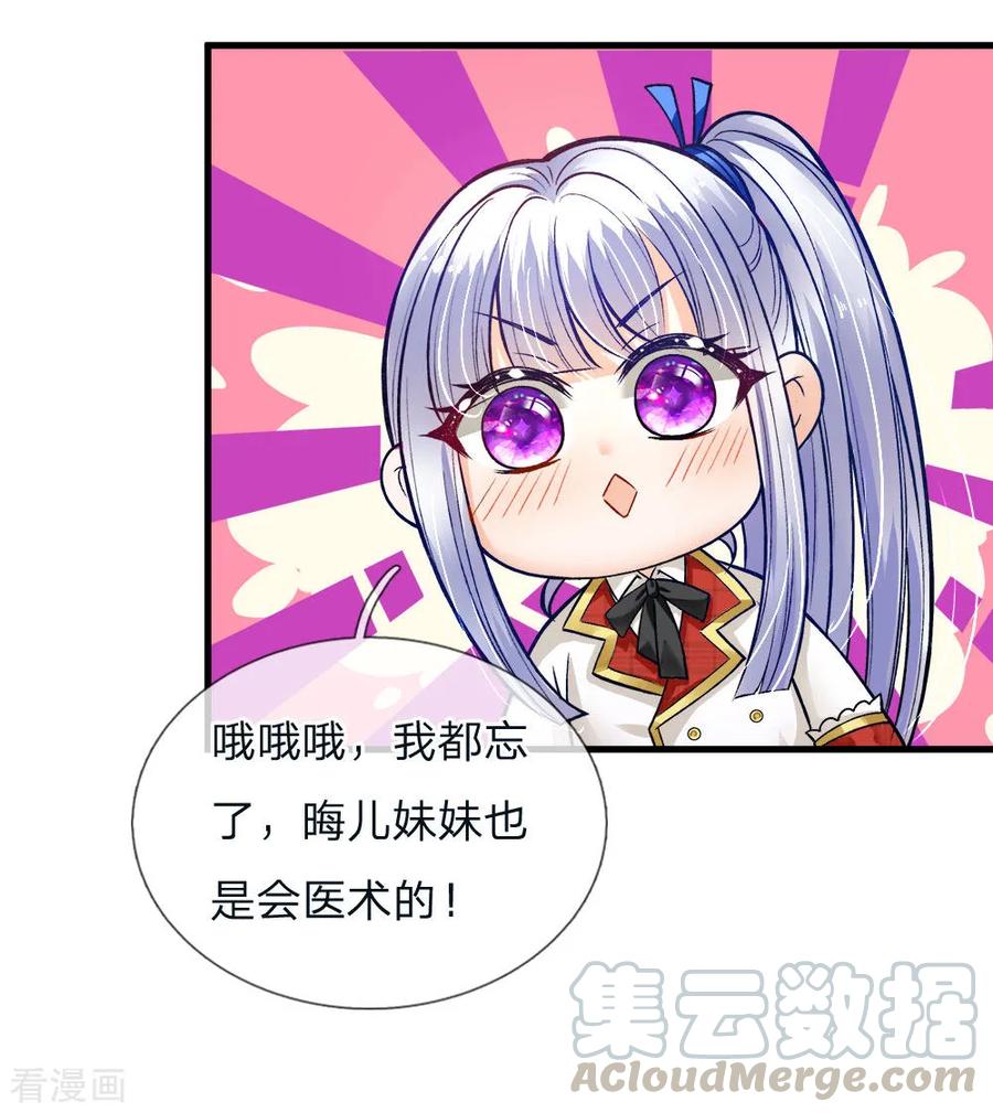 皇帝陛下的天价宝贝111话 唔唔唔唔唔唔唔