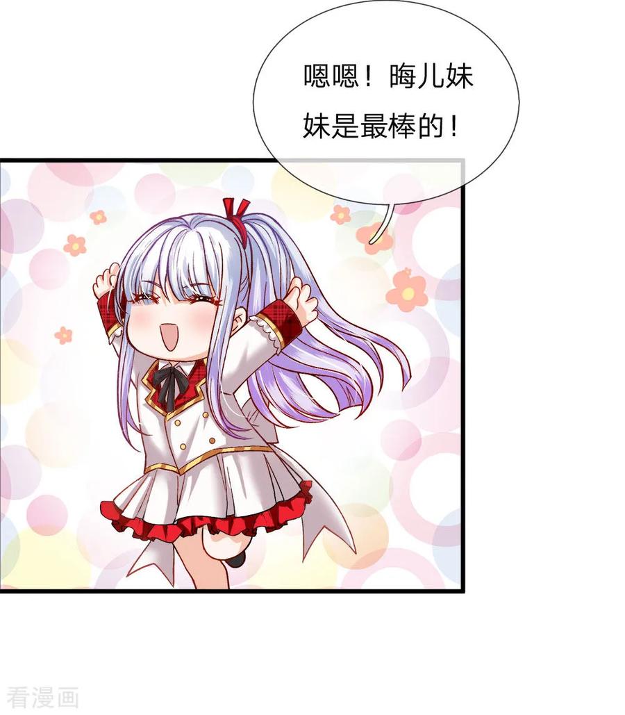 皇帝陛下的天价宝贝111话 唔唔唔唔唔唔唔