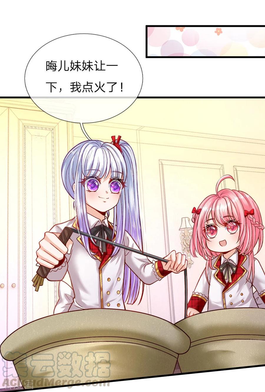 皇帝陛下的天价宝贝111话 唔唔唔唔唔唔唔