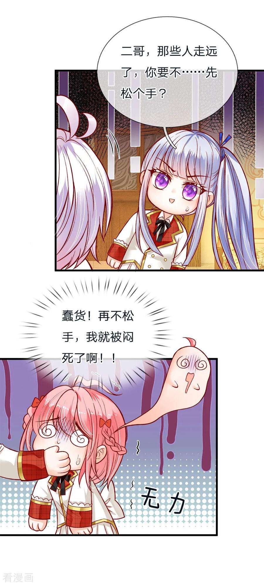 皇帝陛下的天价宝贝111话 唔唔唔唔唔唔唔