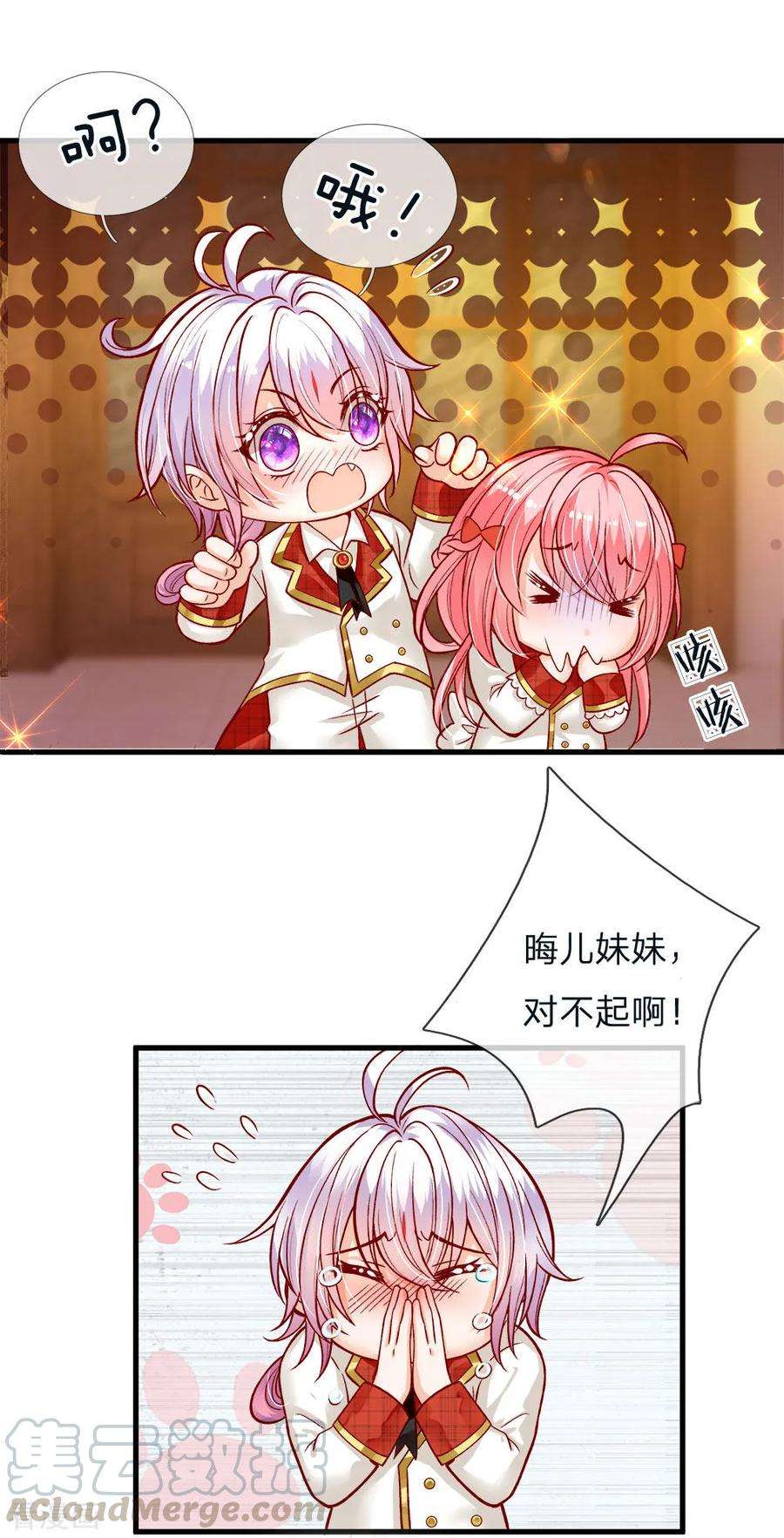 皇帝陛下的天价宝贝111话 唔唔唔唔唔唔唔