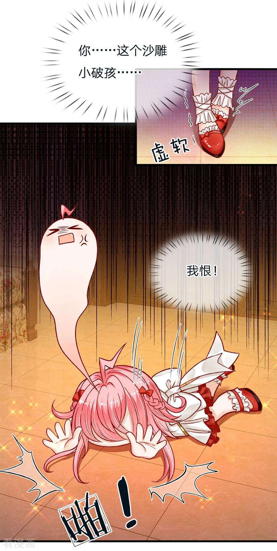 皇帝陛下的天价宝贝111话 唔唔唔唔唔唔唔