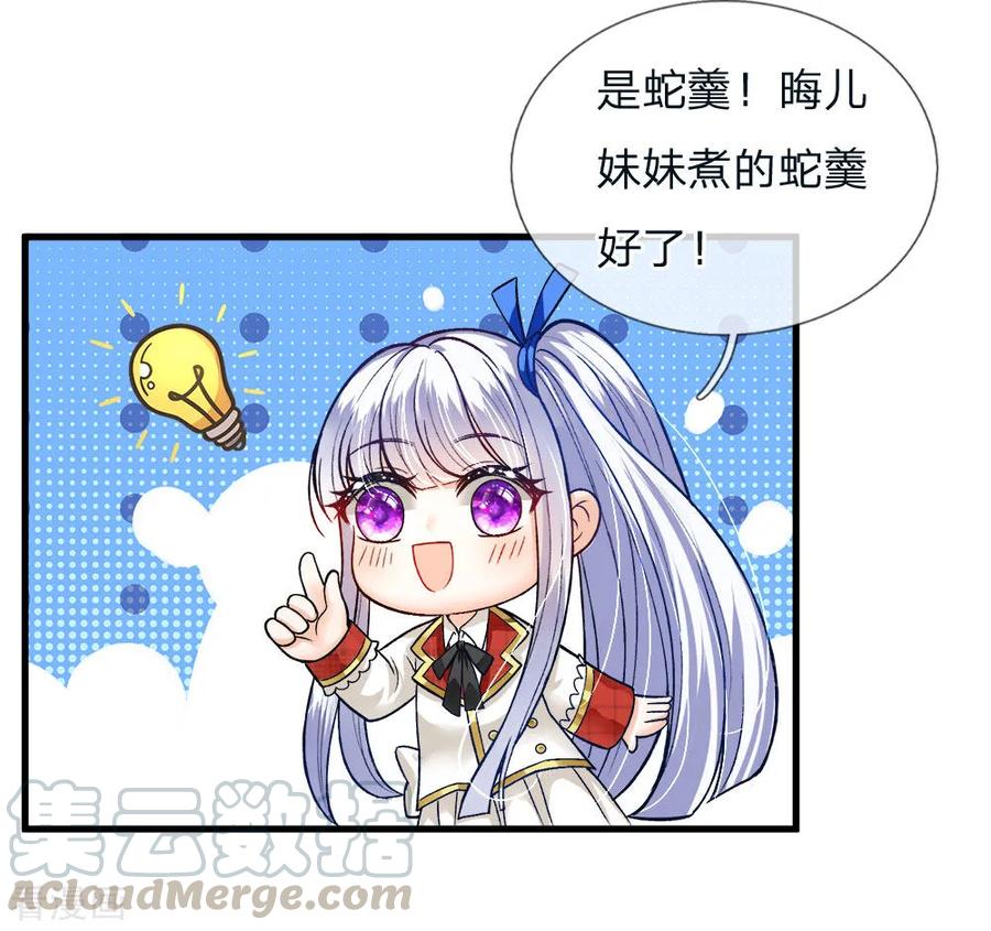 皇帝陛下的天价宝贝111话 唔唔唔唔唔唔唔