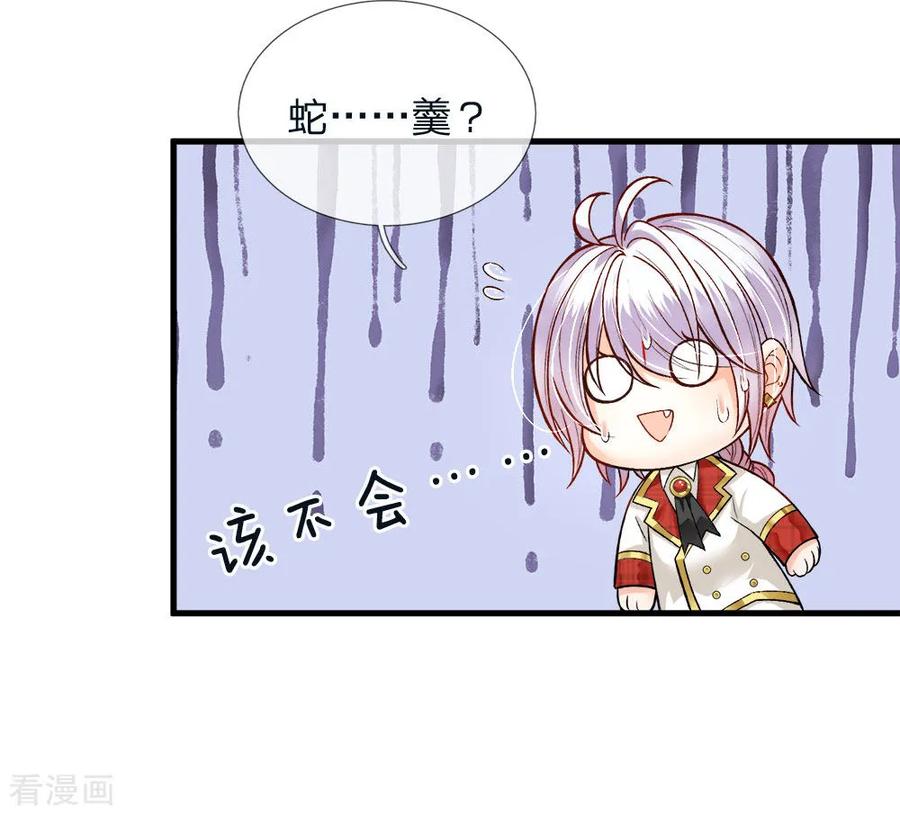 皇帝陛下的天价宝贝111话 唔唔唔唔唔唔唔