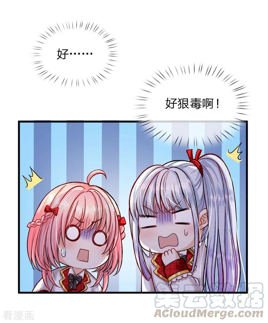 皇帝陛下的天价宝贝112话 就要炖了她的蛇！