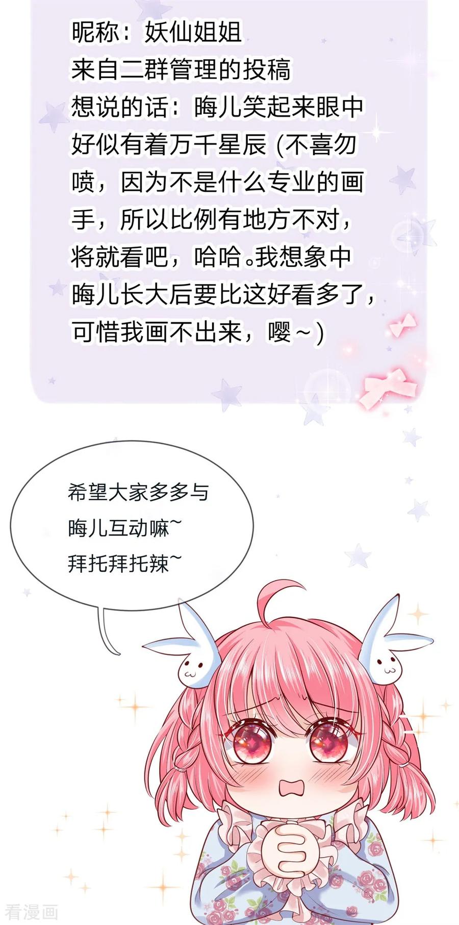 皇帝陛下的天价宝贝112话 就要炖了她的蛇！