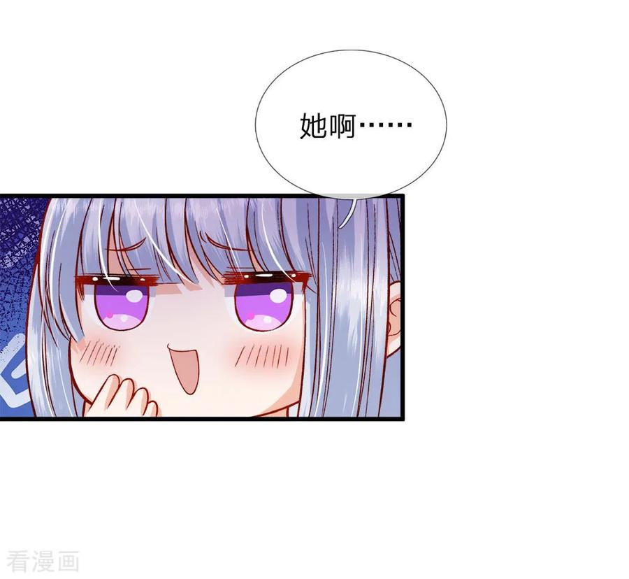 皇帝陛下的天价宝贝112话 就要炖了她的蛇！