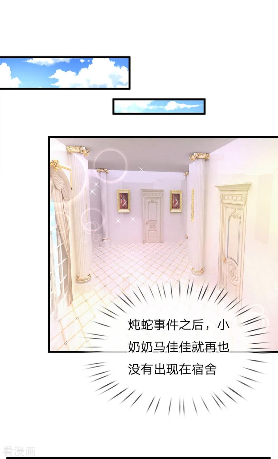 皇帝陛下的天价宝贝113话 好凶啊但我喜欢？