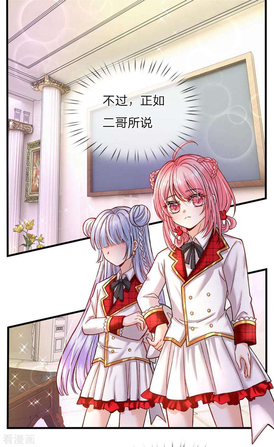 皇帝陛下的天价宝贝113话 好凶啊但我喜欢？