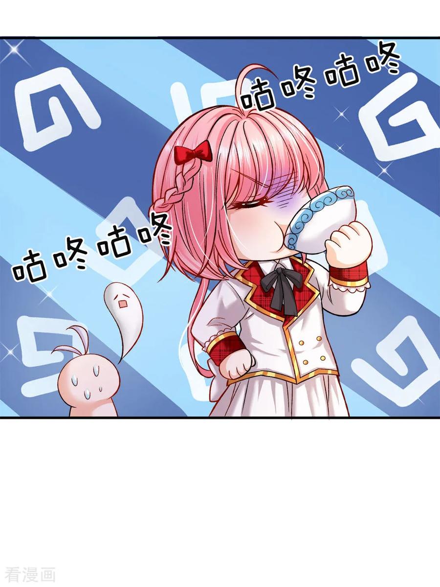 皇帝陛下的天价宝贝113话 好凶啊但我喜欢？