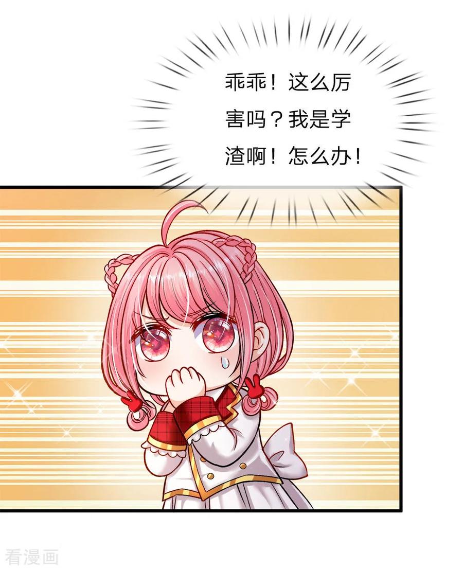 皇帝陛下的天价宝贝114话 就这就这就这这？