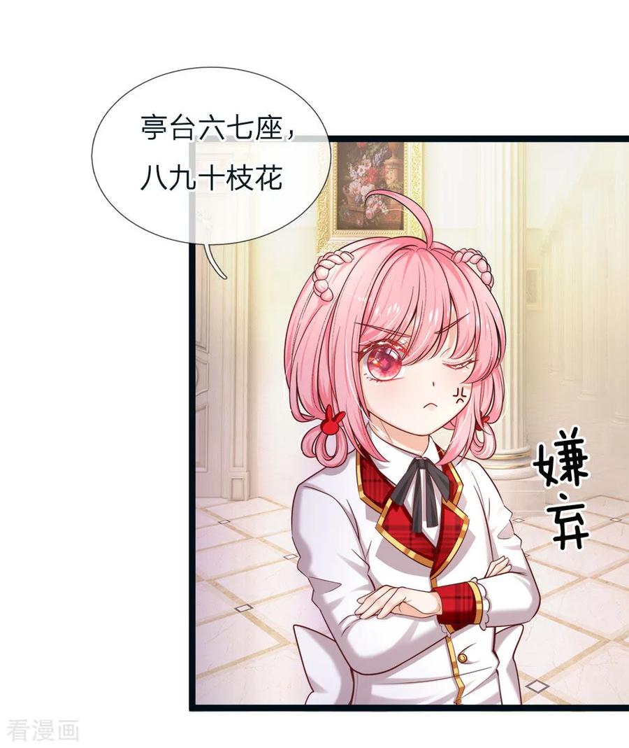 皇帝陛下的天价宝贝114话 就这就这就这这？