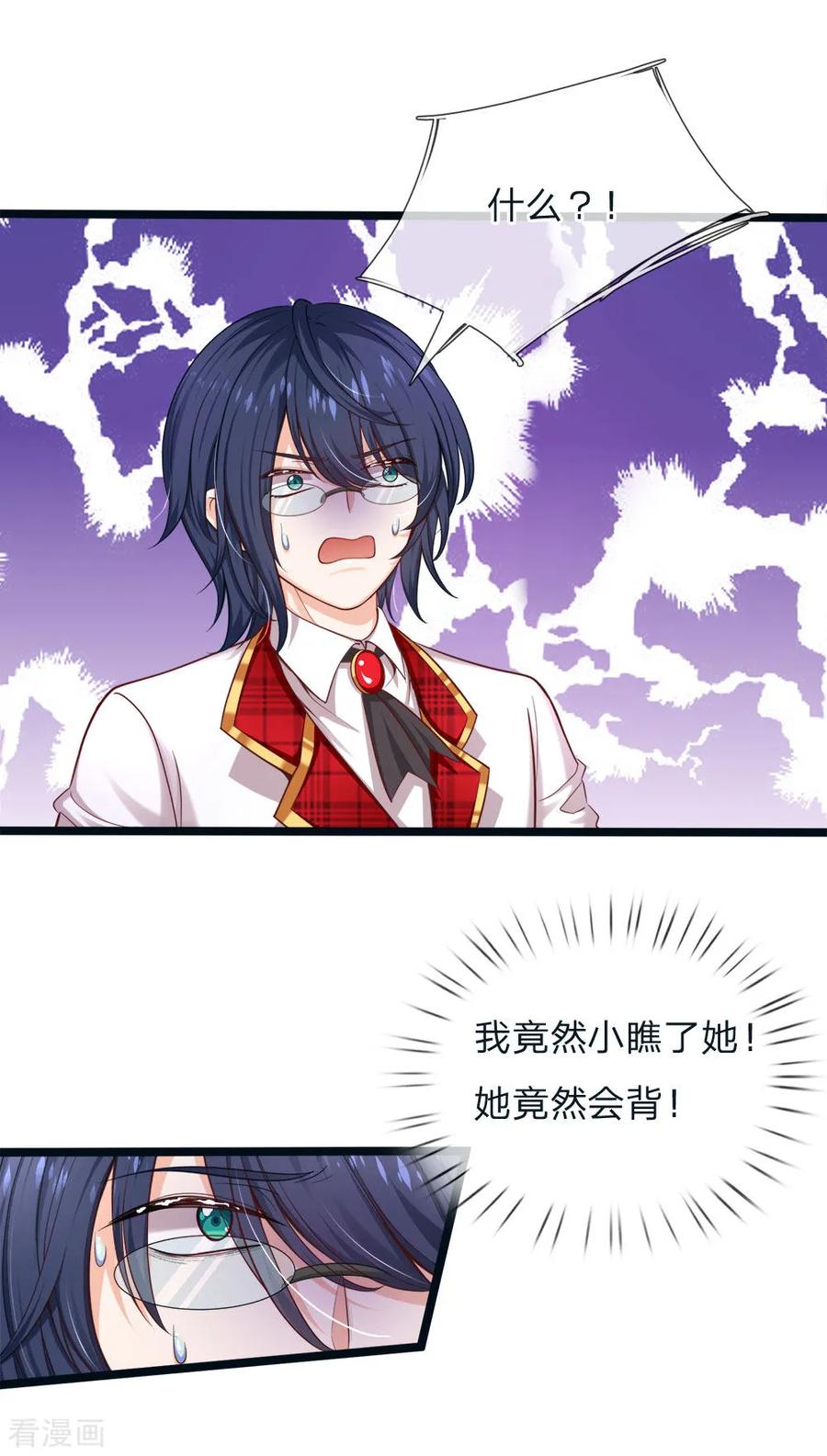 皇帝陛下的天价宝贝114话 就这就这就这这？