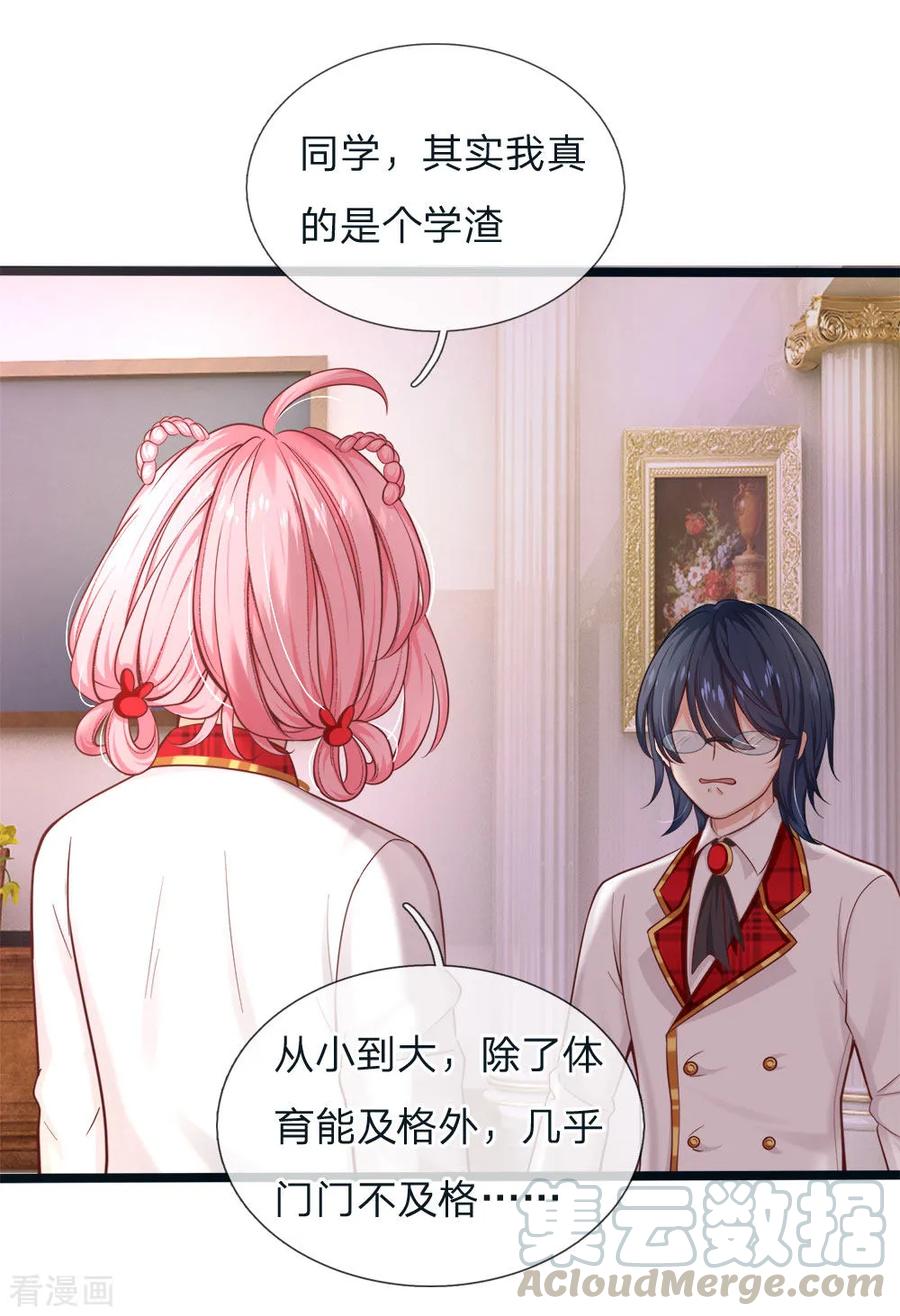 皇帝陛下的天价宝贝114话 就这就这就这这？