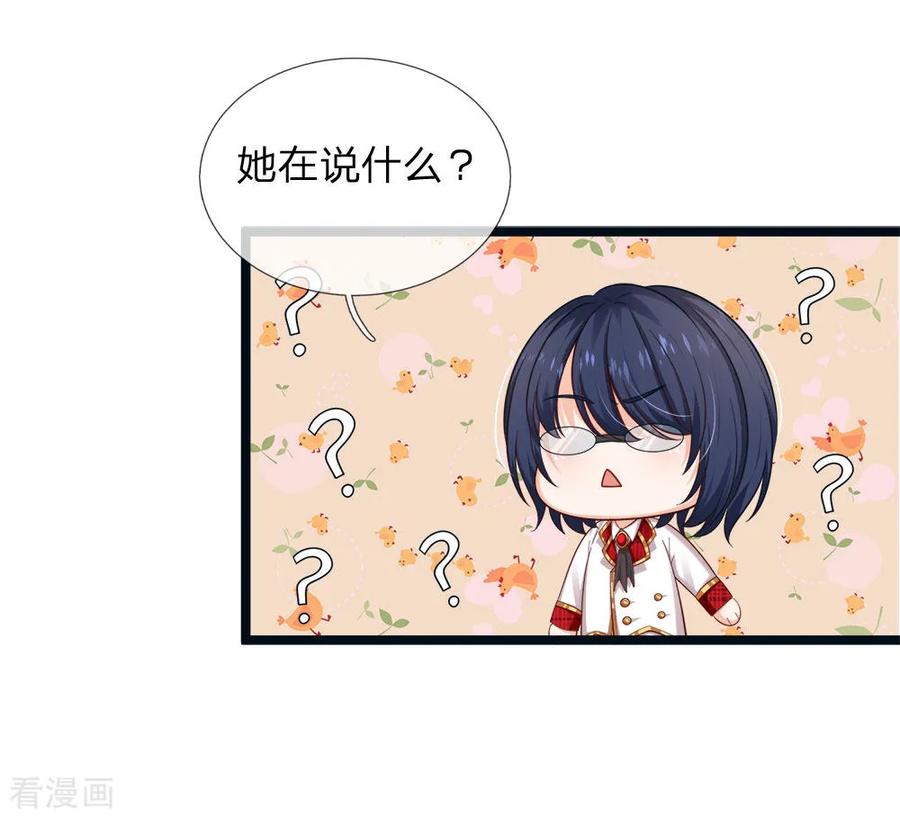 皇帝陛下的天价宝贝114话 就这就这就这这？