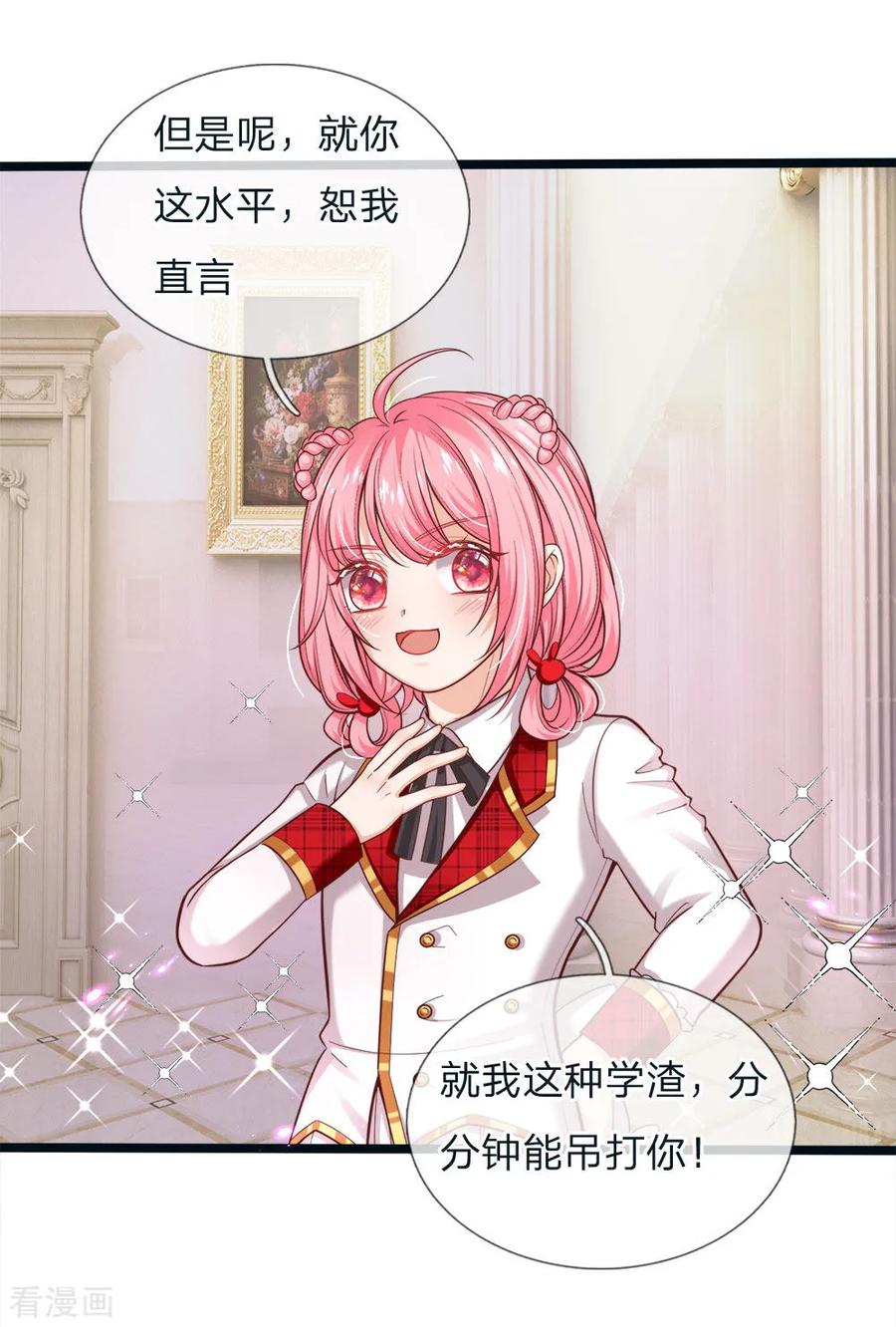 皇帝陛下的天价宝贝114话 就这就这就这这？