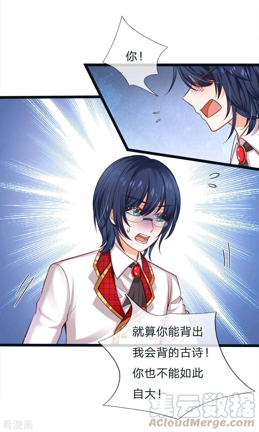 皇帝陛下的天价宝贝114话 就这就这就这这？