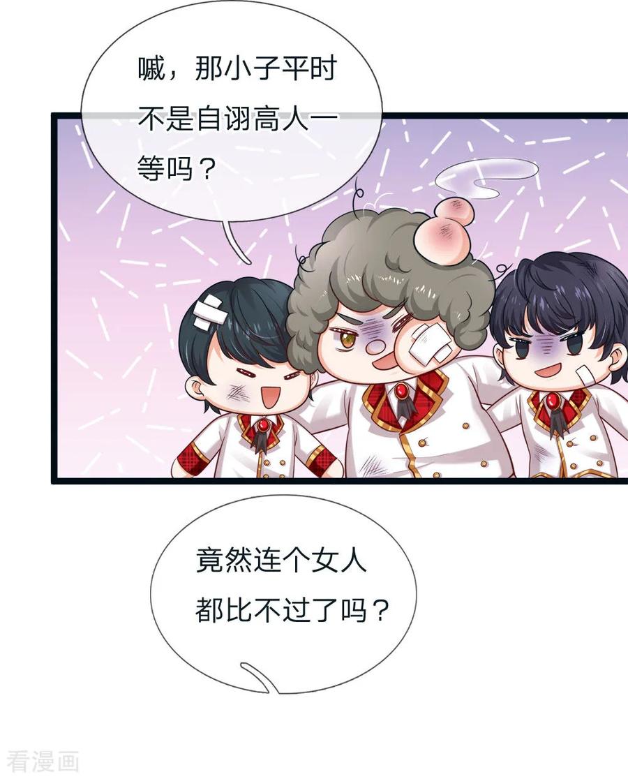 皇帝陛下的天价宝贝114话 就这就这就这这？