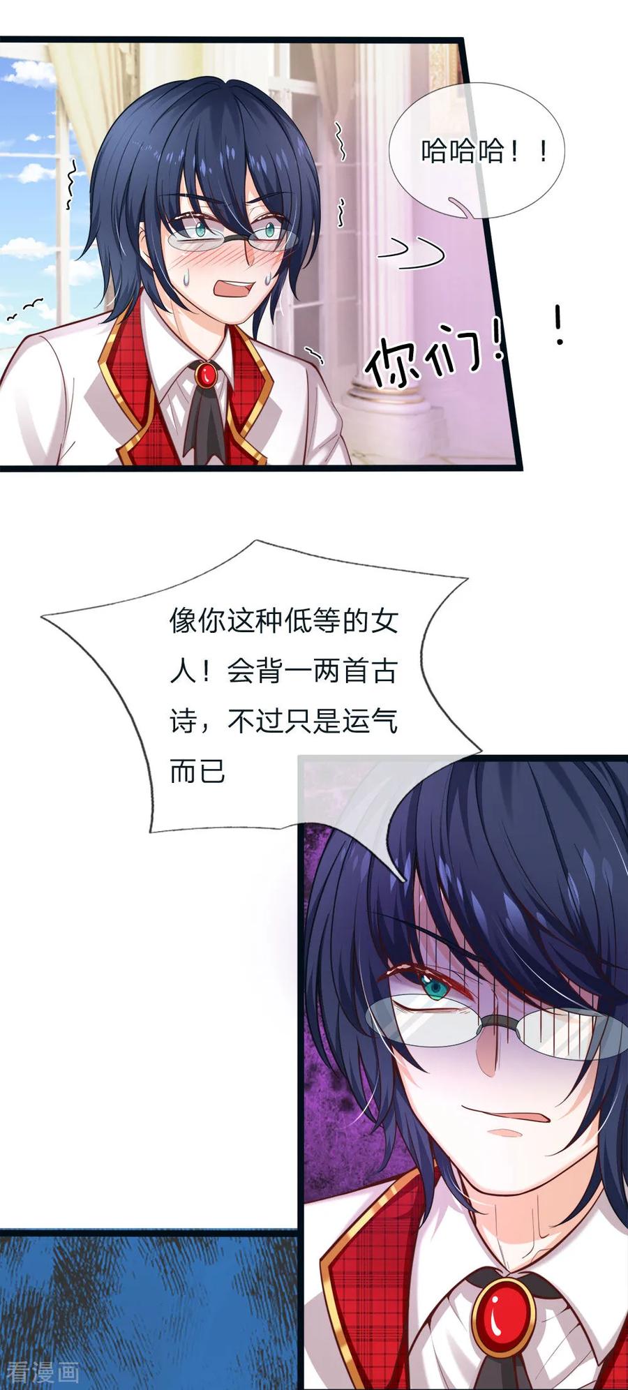 皇帝陛下的天价宝贝114话 就这就这就这这？