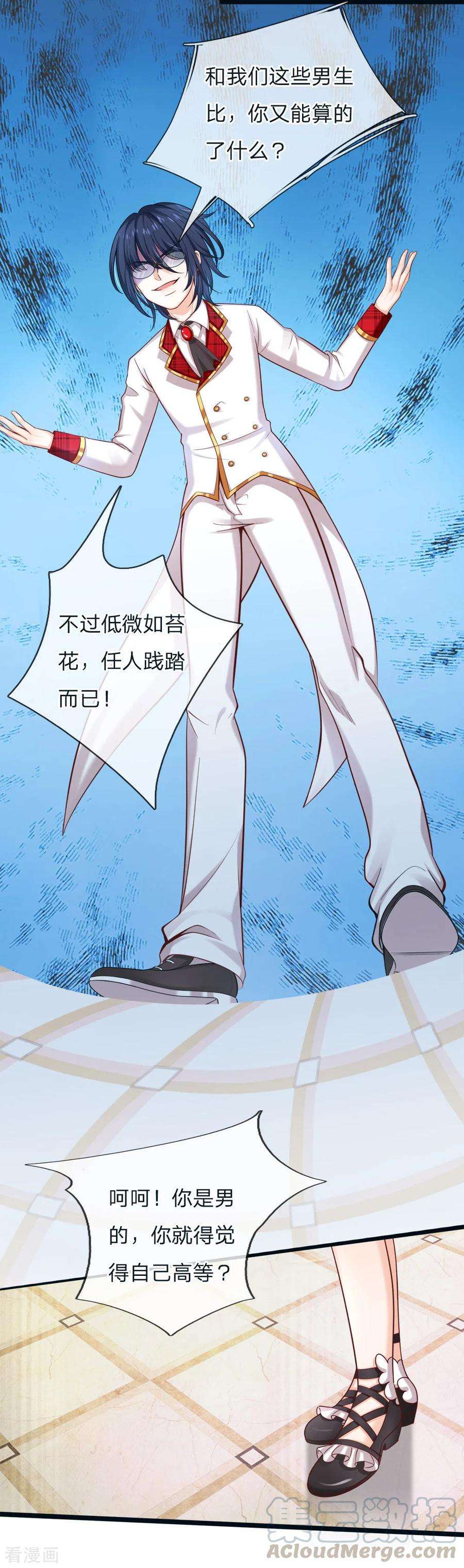 皇帝陛下的天价宝贝114话 就这就这就这这？