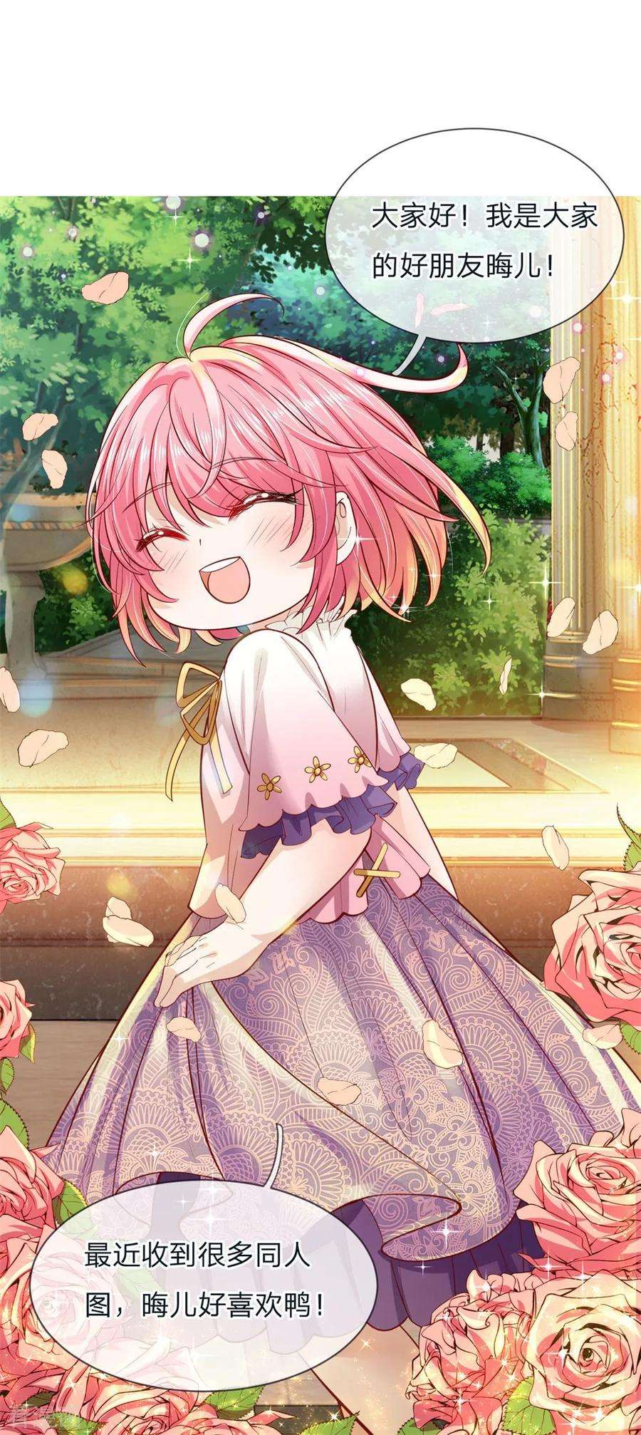 皇帝陛下的天价宝贝114话 就这就这就这这？