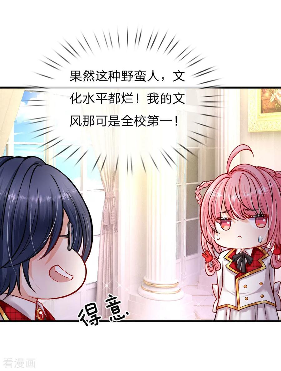 皇帝陛下的天价宝贝114话 就这就这就这这？