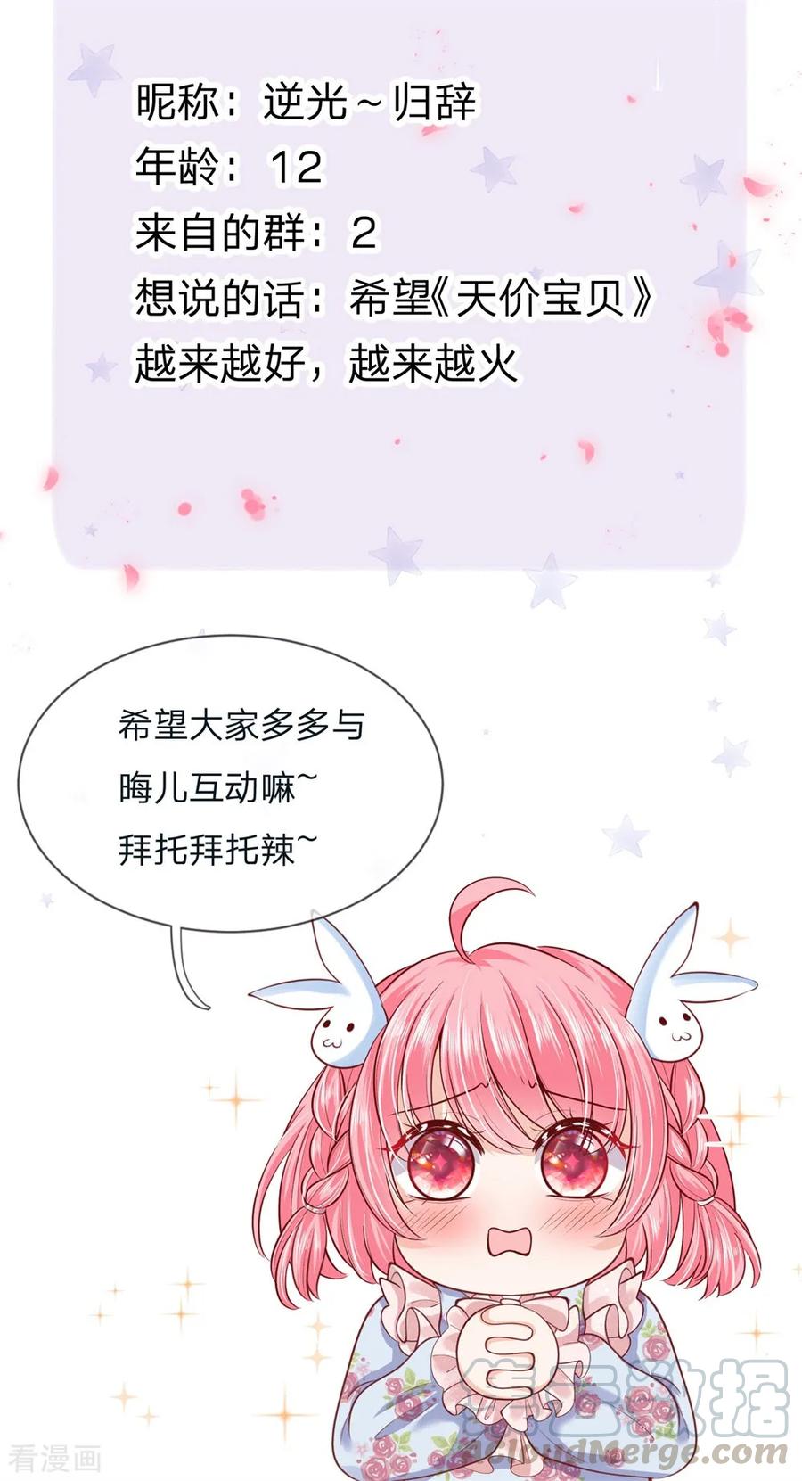 皇帝陛下的天价宝贝114话 就这就这就这这？