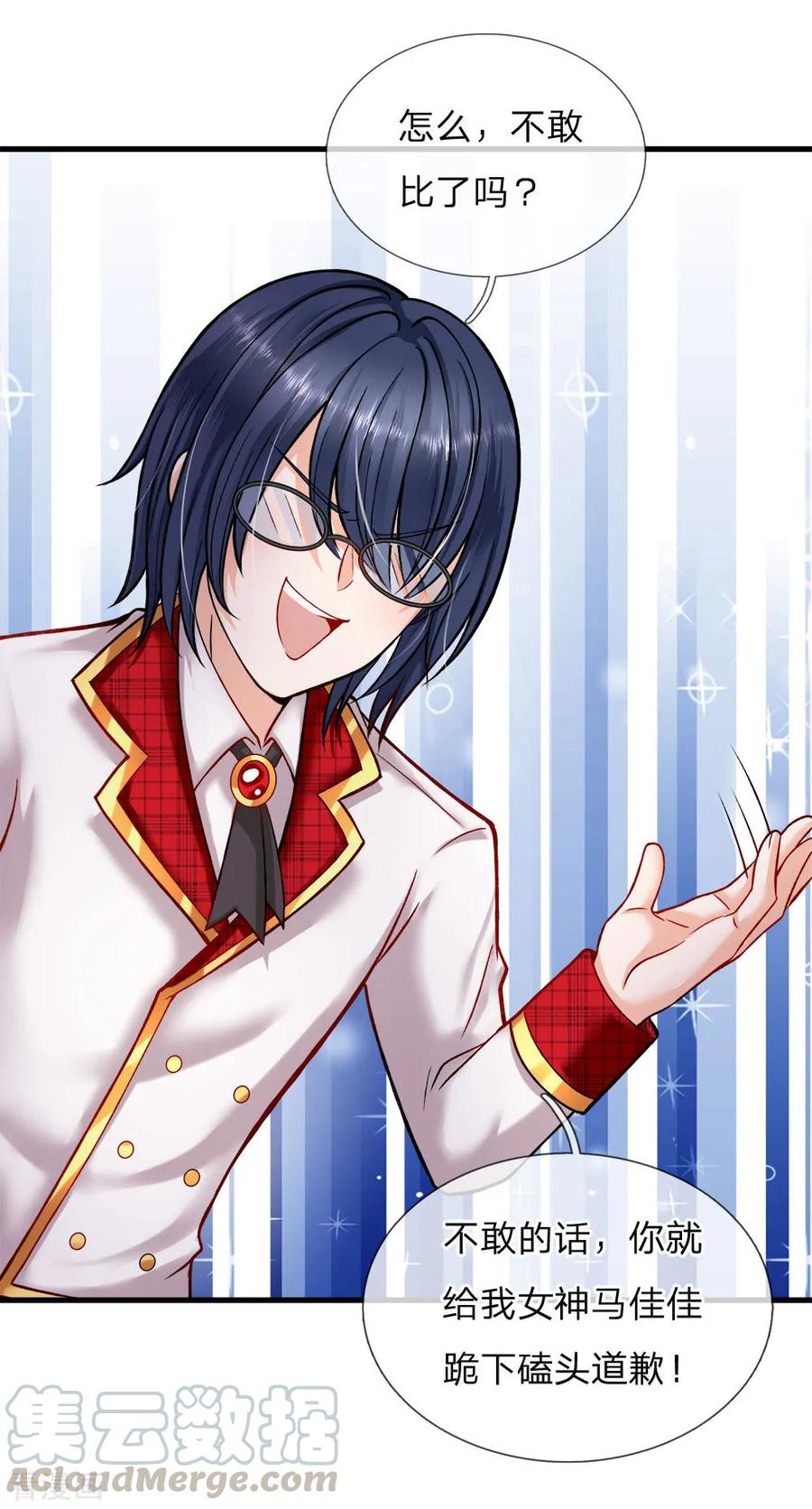 皇帝陛下的天价宝贝114话 就这就这就这这？