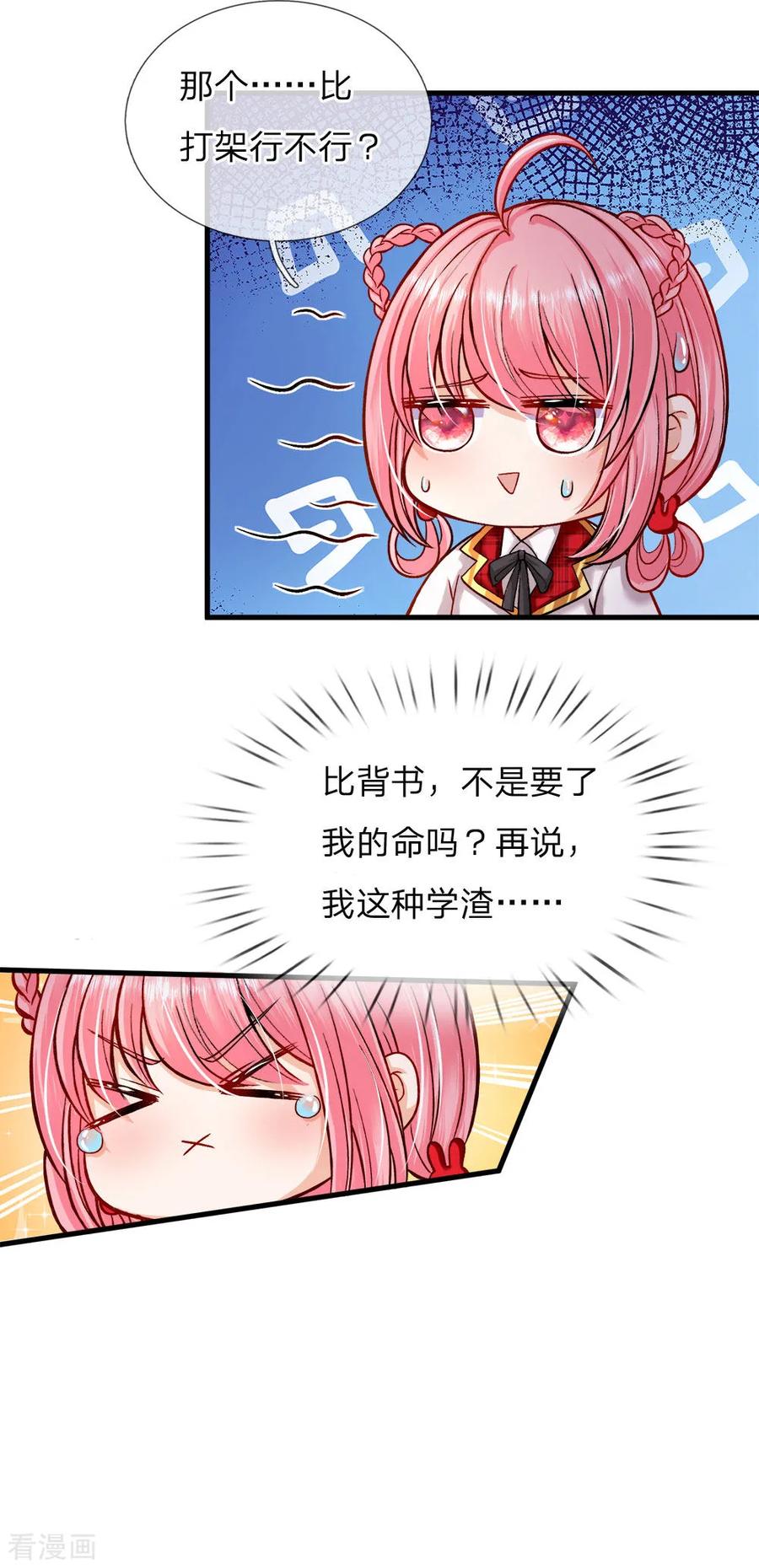 皇帝陛下的天价宝贝114话 就这就这就这这？