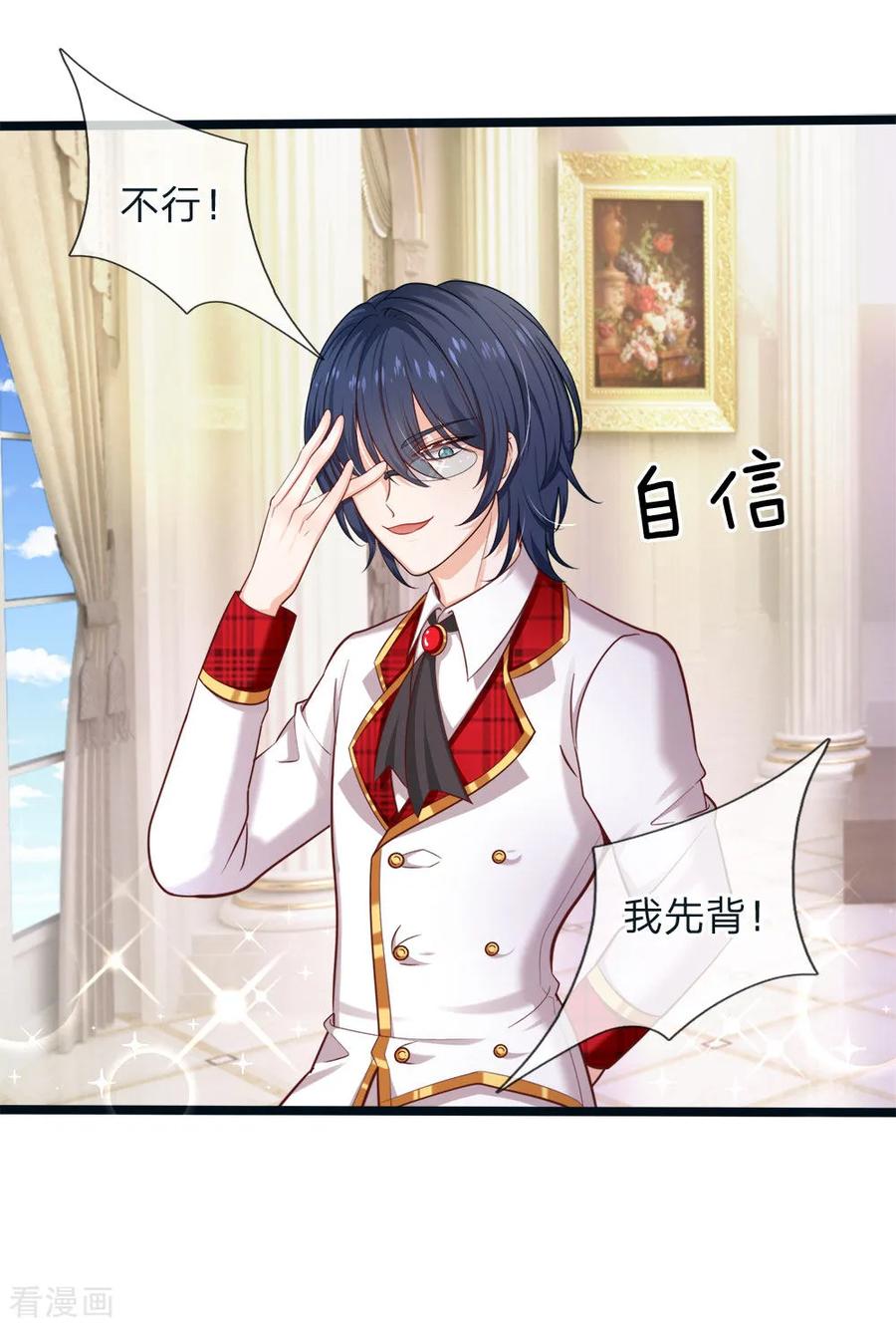 皇帝陛下的天价宝贝114话 就这就这就这这？