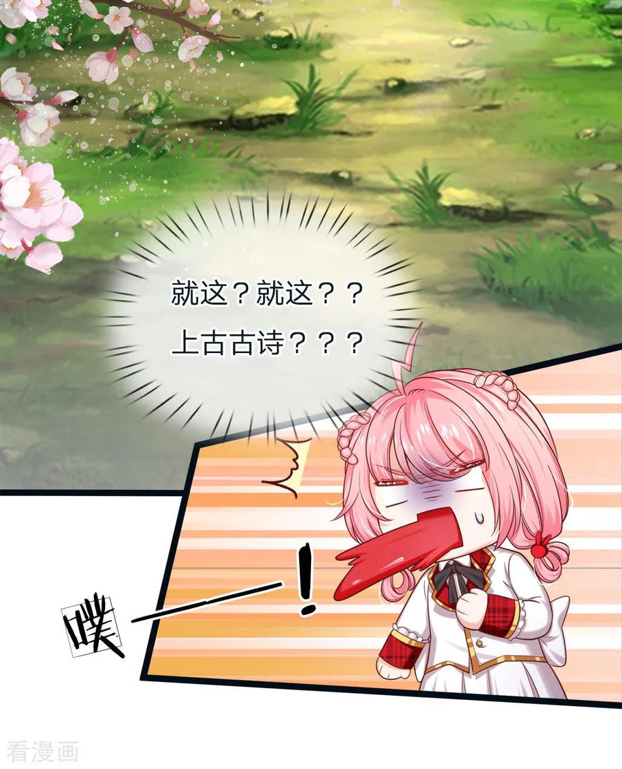 皇帝陛下的天价宝贝114话 就这就这就这这？